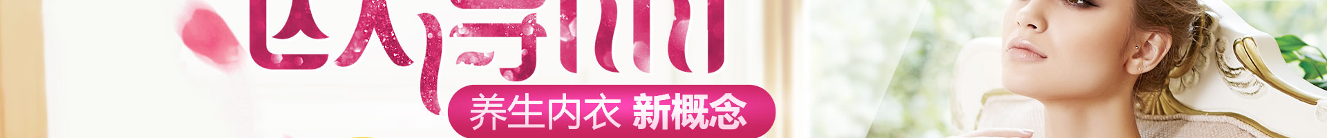 内衣招商