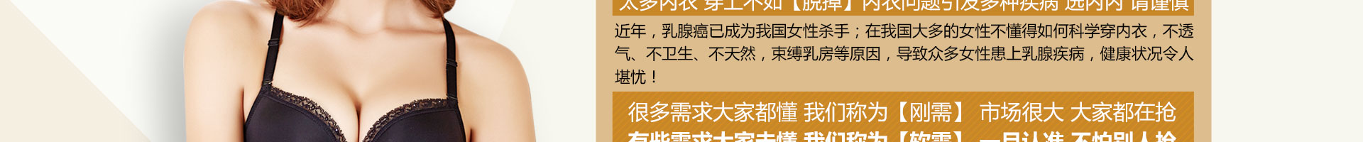 品牌内衣店招商