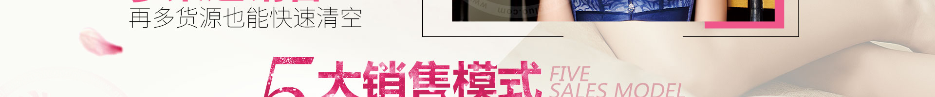 内衣招商