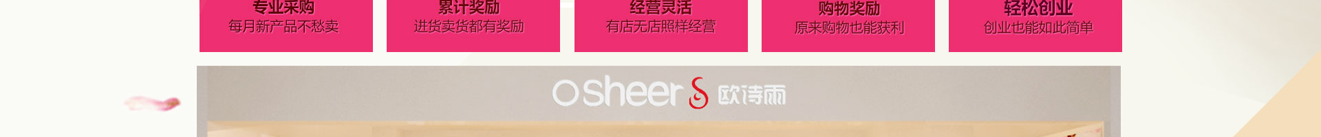 内衣招商