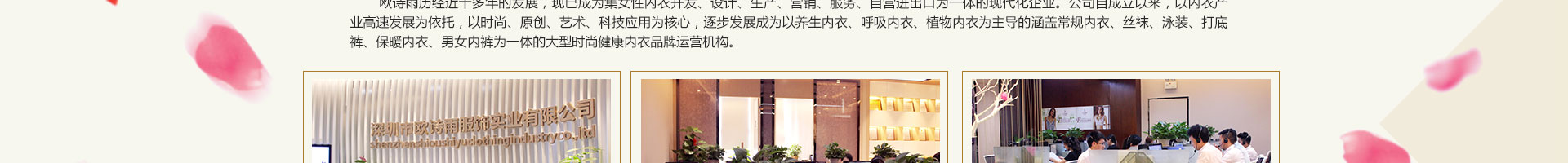 内衣加盟网